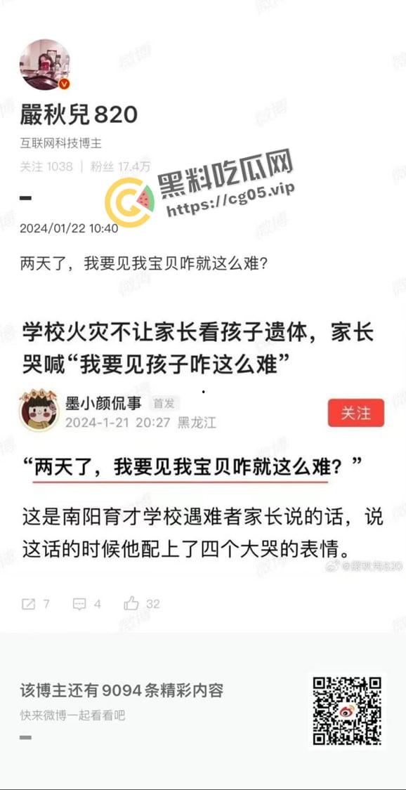 河南南阳独树镇英才中学火灾烧死十三名学生！至今无人负责 微博撤热搜 河南媒体避而不谈-4