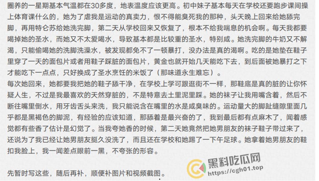 M男被初中生妹子圈养狂虐一星期 黄金圣水当饭 肋骨骨折 差点被打死 超详细记录-2