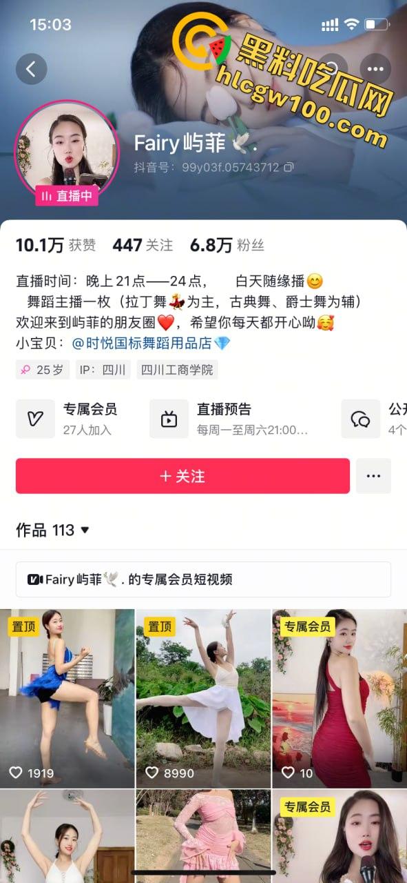 抖音6.8W粉【屿菲】付费定制脱衣裸舞道具抽插自慰，不愧是舞蹈主播花样就是多-1