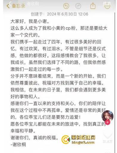 500W粉网红『谢欣桐』劈腿大戏!恋爱四年跑进富二代怀抱,私密视频曝光,干湿分离成神秘操作!-4
