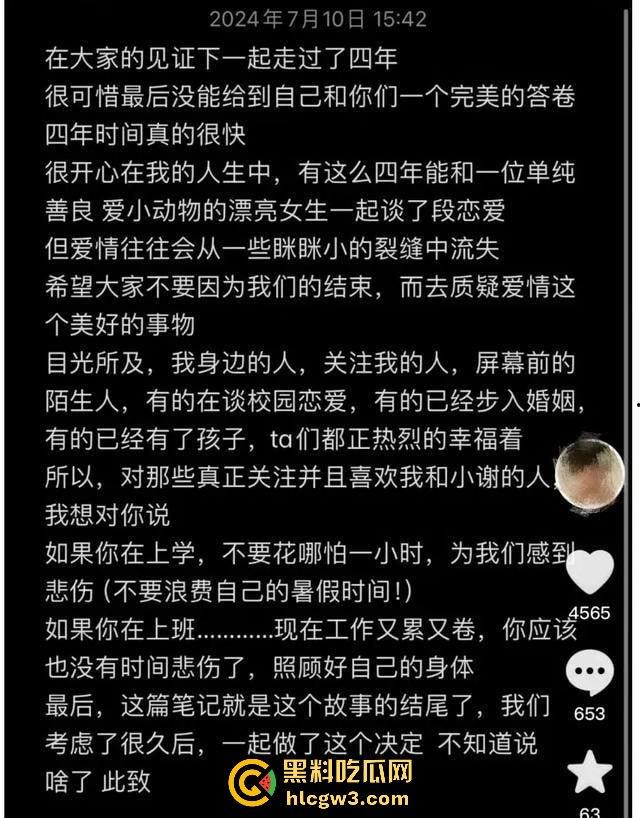 500W粉网红『谢欣桐』劈腿大戏!恋爱四年跑进富二代怀抱,私密视频曝光,干湿分离成神秘操作!-6