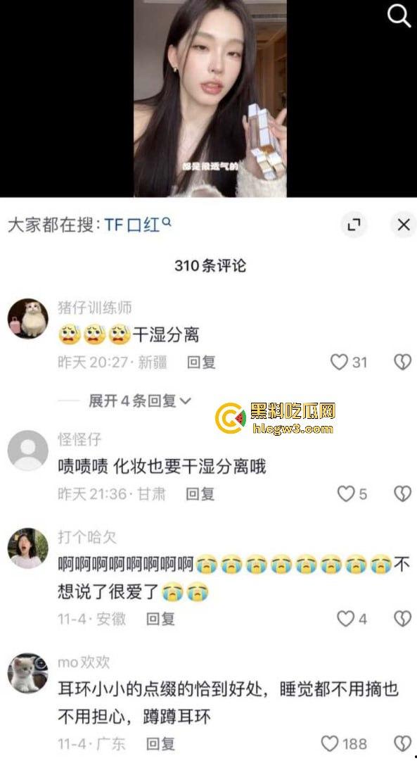 500W粉网红『谢欣桐』劈腿大戏!恋爱四年跑进富二代怀抱,私密视频曝光,干湿分离成神秘操作!-9