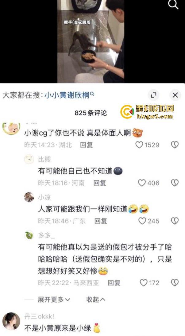 500W粉网红『谢欣桐』劈腿大戏!恋爱四年跑进富二代怀抱,私密视频曝光,干湿分离成神秘操作!-10