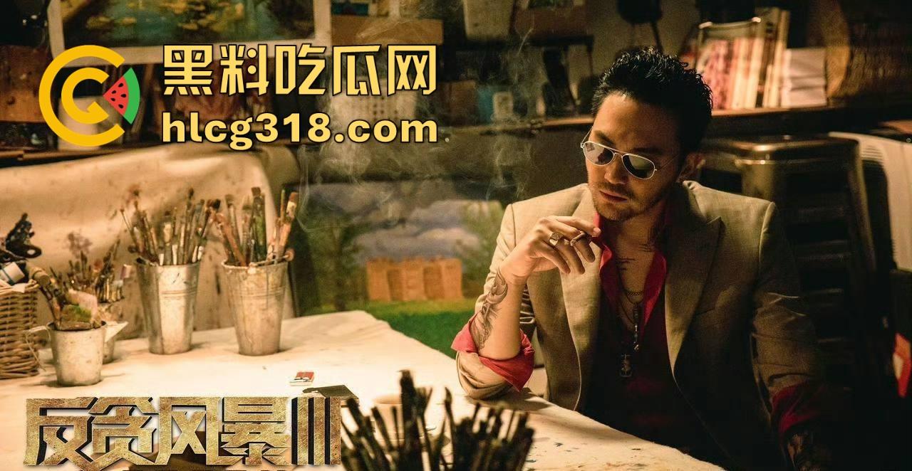 香港反腐片【反贪风暴3】高清免费来袭,堪比国内的人民的名义,内容精彩刺激。-5
