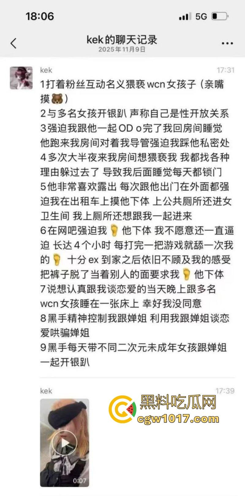 抖音SM网红【蠢萌婵yoch】造谣【暴力黑手s】开淫趴多人运动黑料，纯属炒作起号，露脸道歉澄清！-3