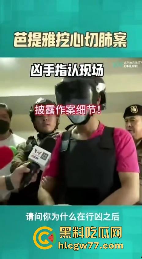 中国人杀害人妖后续!掏心掏肺 凶手指认现场 披露作案细节真是个狠人 听说泰国那边人妖又去游行抗议!-9