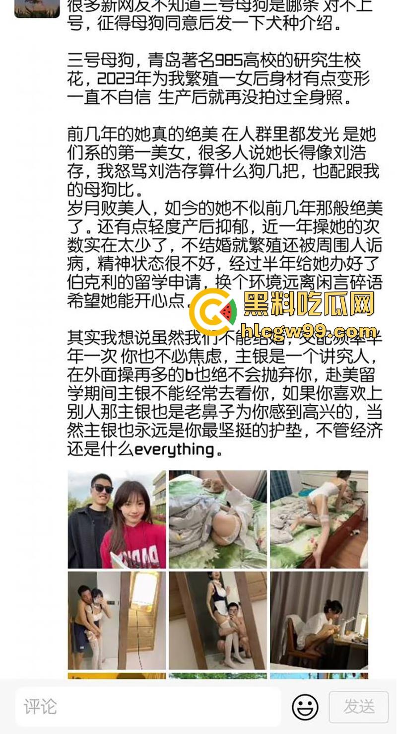 青岛985高校女研究生‌【林雨】高颜值长腿校花女神，却只是别人的3号母狗并育有一女，大量黑料流出！-1