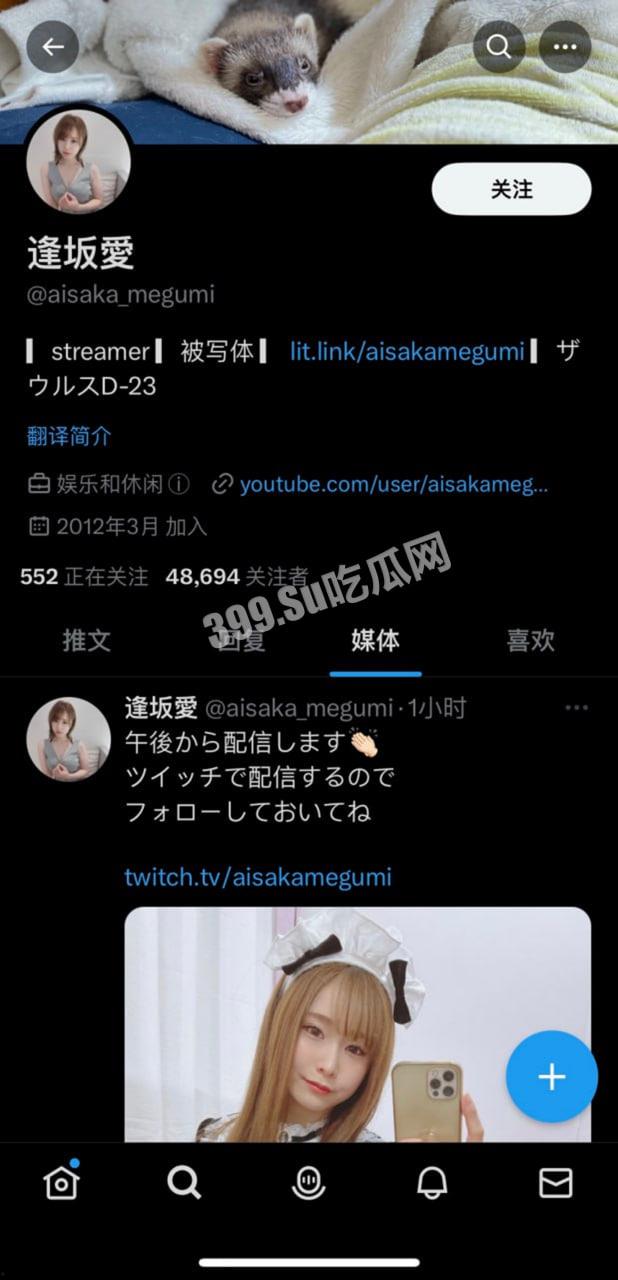 知名网红 UP 博主 逢板爱 高价土豪大尺度福利流出 黑色蕾丝内衣诱惑-1