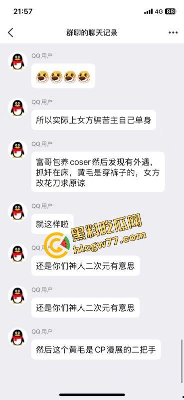 舔得起却戴不起,富哥花400万包养Coser『花卷』豪租26K月租房成了黄毛3天9次无套炮房!-13