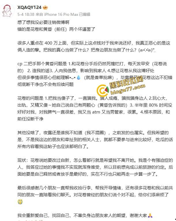 舔得起却戴不起,富哥花400万包养Coser『花卷』豪租26K月租房成了黄毛3天9次无套炮房!-22