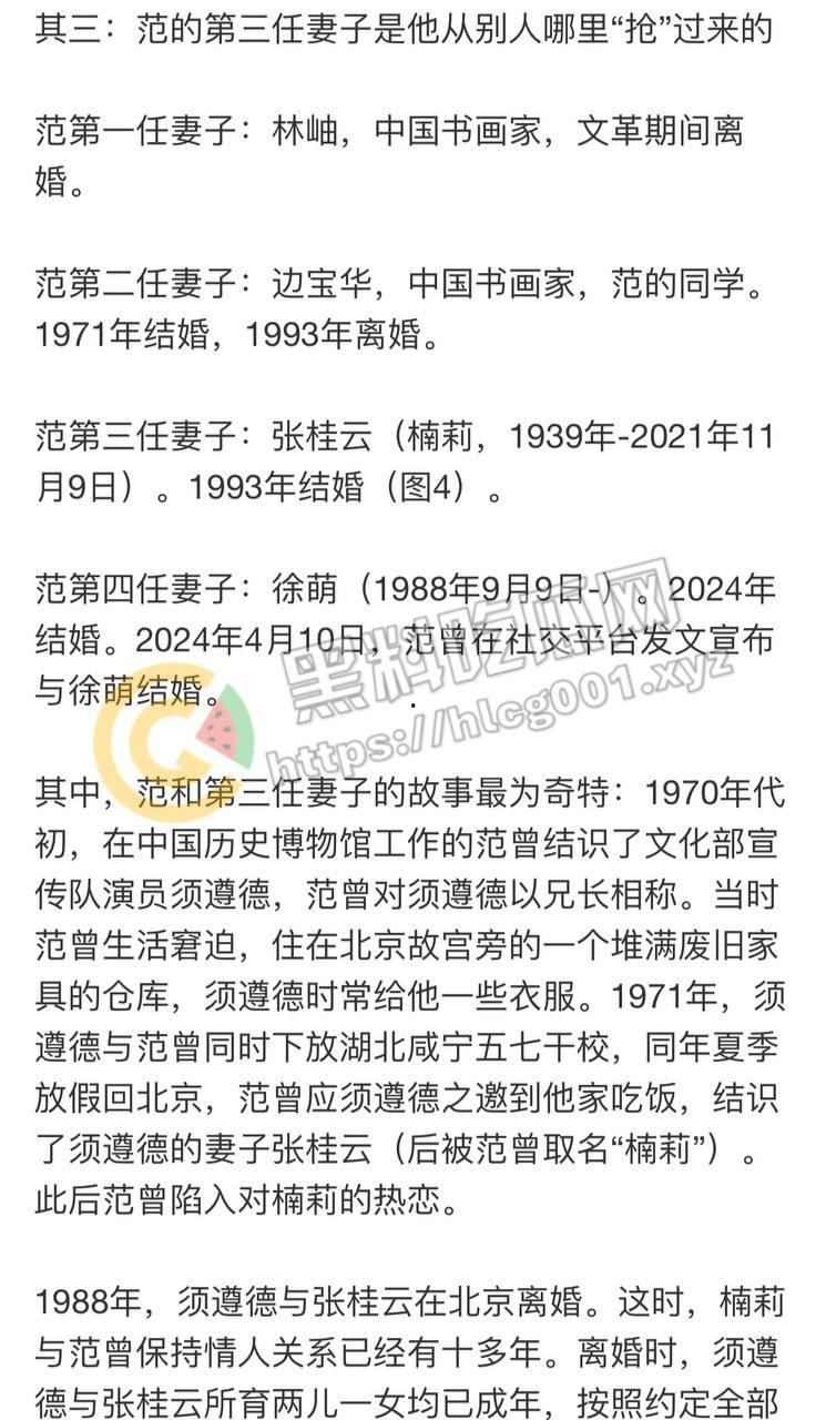著名书法家【范曾】85岁高龄娶35岁娇妻  还是老登会享受 深扒老登黑历史 曾迫害恩师【沈从文】！-11