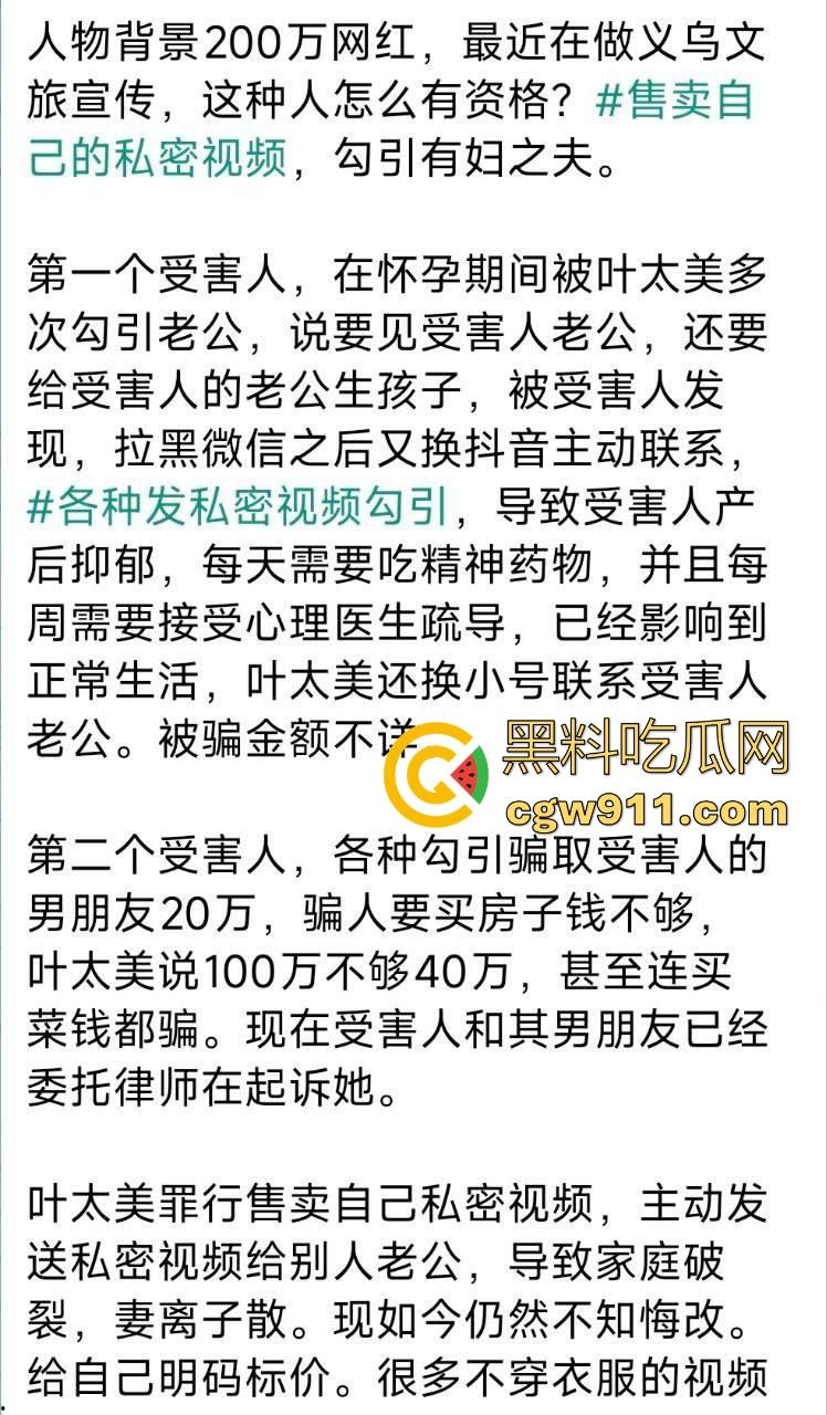 抖音性感御姐【叶太美】知三当三,售卖自己的大尺度私密视频给别人老公,刷够一定金额还线下约炮!-2