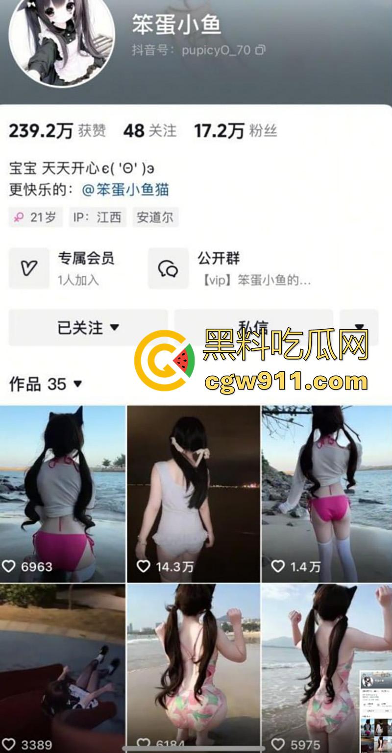 抖音嫩妹女菩萨【笨蛋小鱼】,大奶长腿身材极品,竟下海做福利姬,大号阳具爆插嫩穴,福利视频流出!-1
