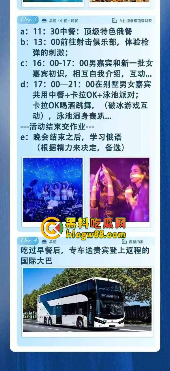 海参崴4天3夜9800，俄罗斯美女全程伴游，金发碧眼任你骑，大洋马已经备好，敢不敢来战？-2