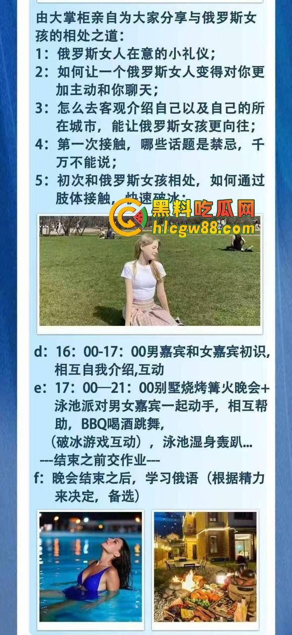 海参崴4天3夜9800，俄罗斯美女全程伴游，金发碧眼任你骑，大洋马已经备好，敢不敢来战？-4