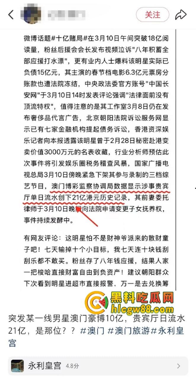 娱乐圈大瓜！『周杰伦』澳门狂赌20亿？爆料震惊娱乐圈，赌王还是赌鬼？深扒娱乐圈背后的豪赌秘密！-4