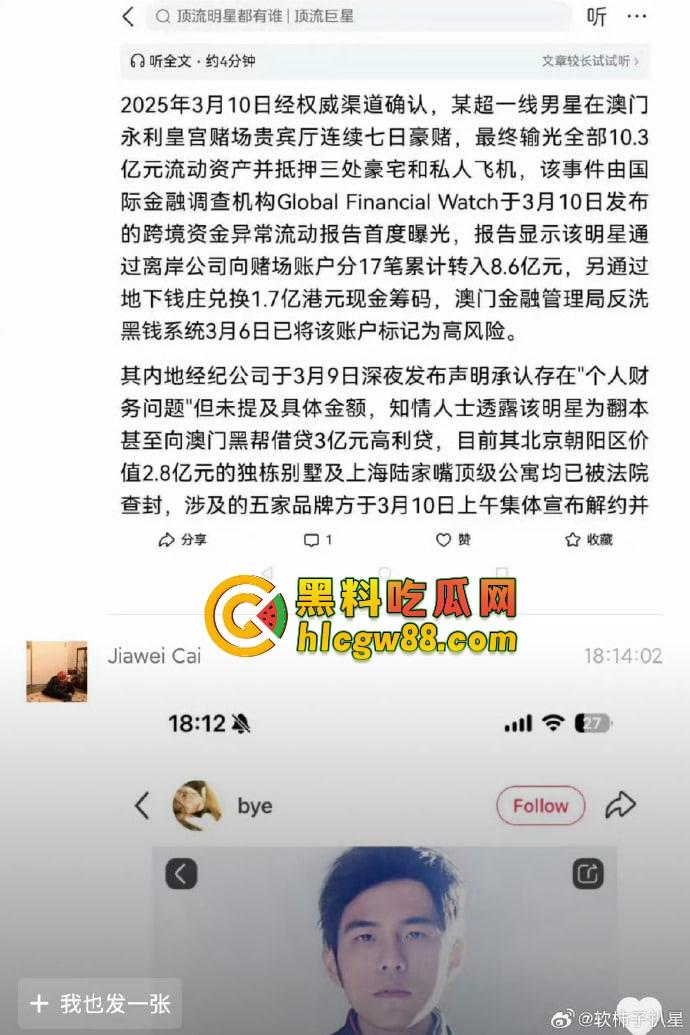 娱乐圈大瓜！『周杰伦』澳门狂赌20亿？爆料震惊娱乐圈，赌王还是赌鬼？深扒娱乐圈背后的豪赌秘密！-11