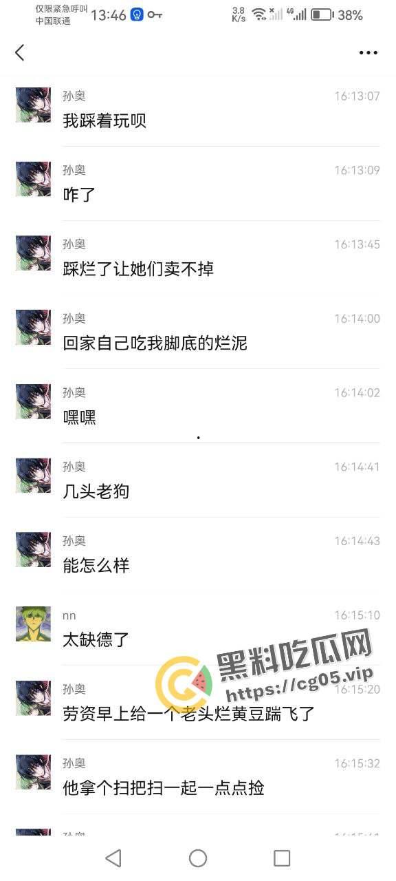 曝光畜生!名为【孙奥】的城管义工在浙江湖州南浔区旧馆塘南农贸市场踩踏卖菜老人蔬菜 嚣张至极 声称曾抽打老人耳光并让其下跪 现个人信息全部曝光-2