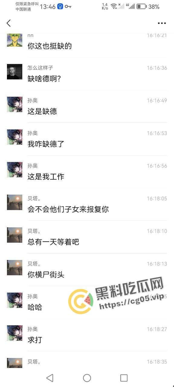 曝光畜生!名为【孙奥】的城管义工在浙江湖州南浔区旧馆塘南农贸市场踩踏卖菜老人蔬菜 嚣张至极 声称曾抽打老人耳光并让其下跪 现个人信息全部曝光-4