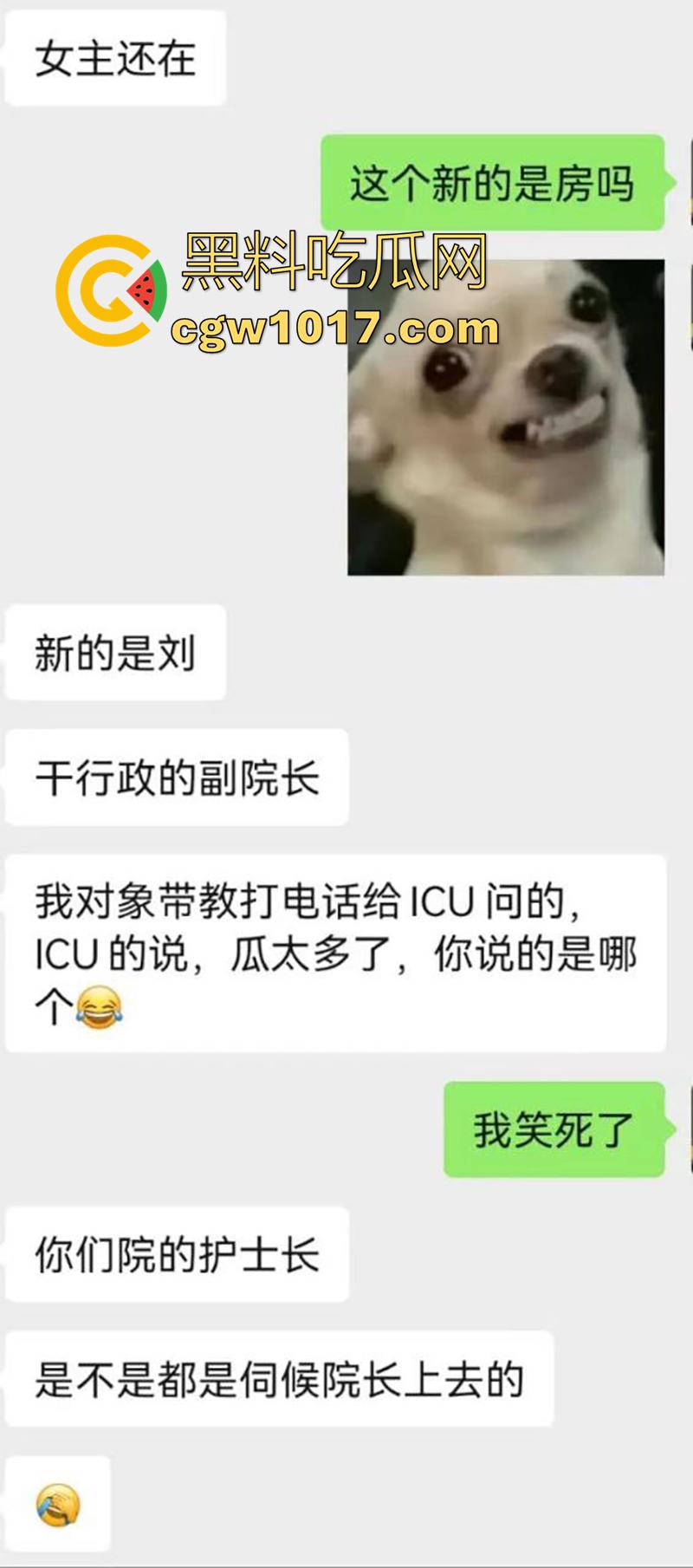 吉林大学三院副院长【刘俊志】，跟杨护士长玩SM，因嗑药嗑多直接玩脱了，护士长竟然被玩挂了！-3