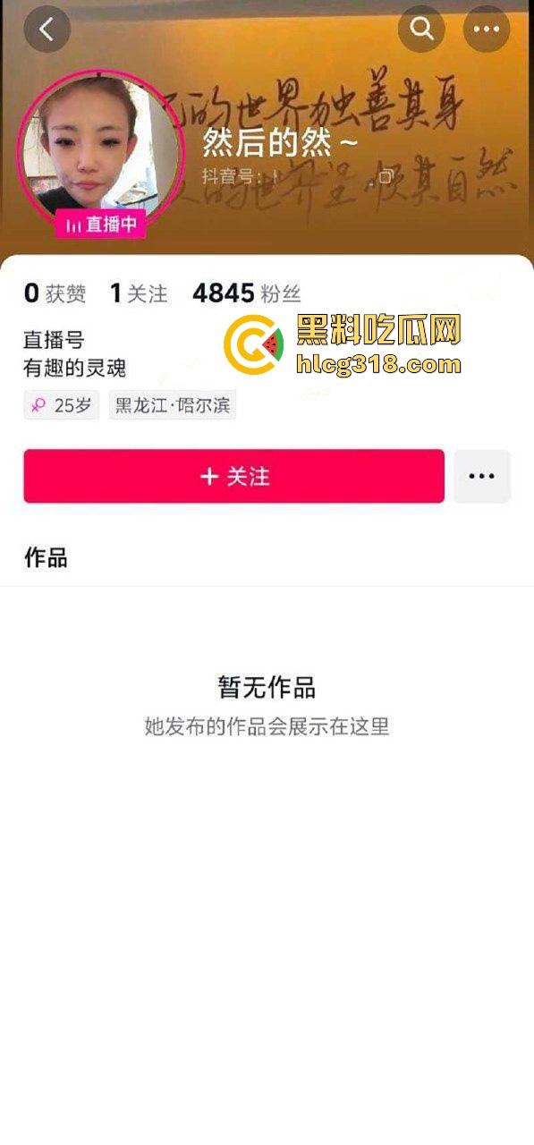 抖音网红【然后的然】直播PK为拉人气票竟现场脱衣服，全裸奶子小穴全露大放送，热心观众纷纷录屏！-1