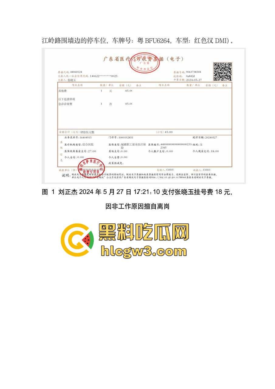 比亚迪渣男工程师『刘正杰』 假借领养小狗撩妹骗炮无数还带性病，伪造检查结果祸害女生 还用PUA逼分手！-12