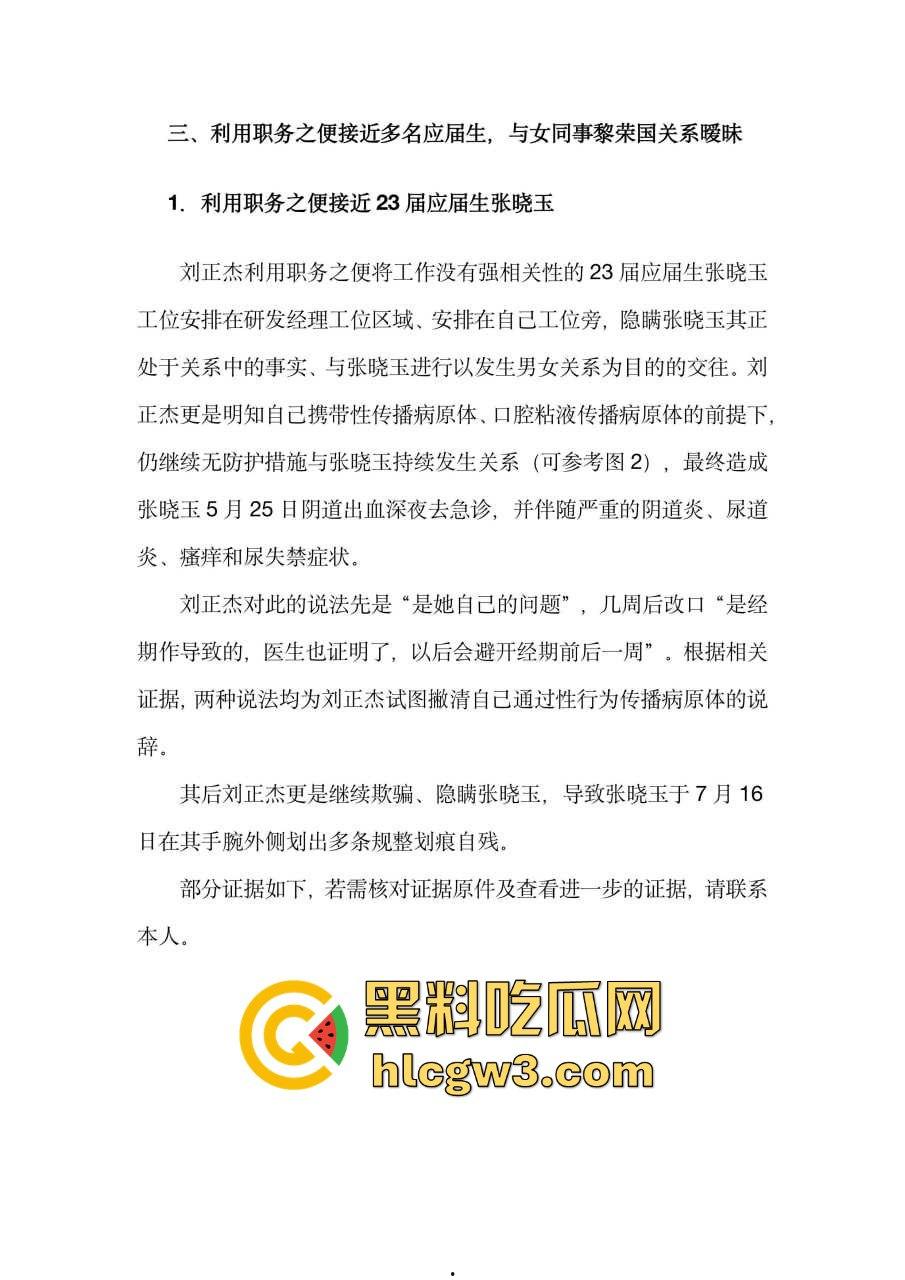 比亚迪渣男工程师『刘正杰』 假借领养小狗撩妹骗炮无数还带性病，伪造检查结果祸害女生 还用PUA逼分手！-16