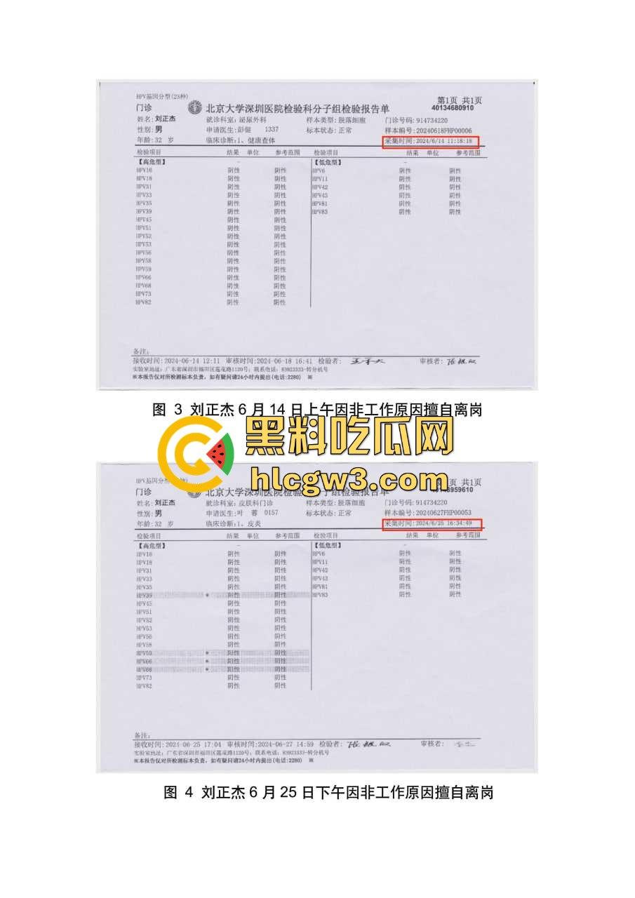 比亚迪渣男工程师『刘正杰』 假借领养小狗撩妹骗炮无数还带性病，伪造检查结果祸害女生 还用PUA逼分手！-17