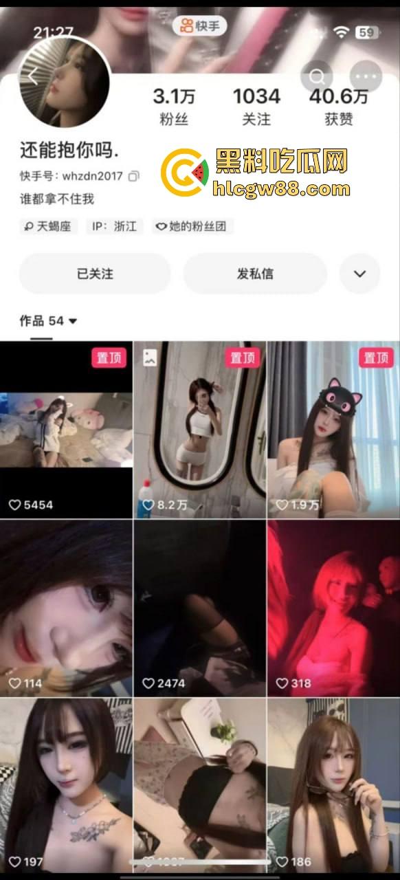 快手纹身网红【还能抱你吗】最新私拍流出，S型骚浪身材纹身认证，跟男友情趣内衣上演野性大战！-1