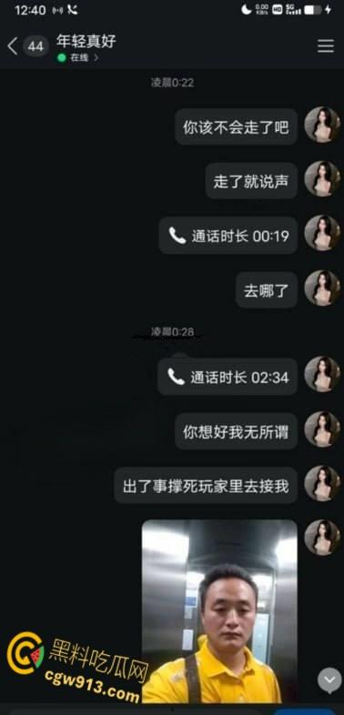 美团送餐快，白嫖更快！小妹怒曝美团大哥白嫖不给钱，拔了鸡巴不认账，聊天记录做爱视频外泄流出 ！-7