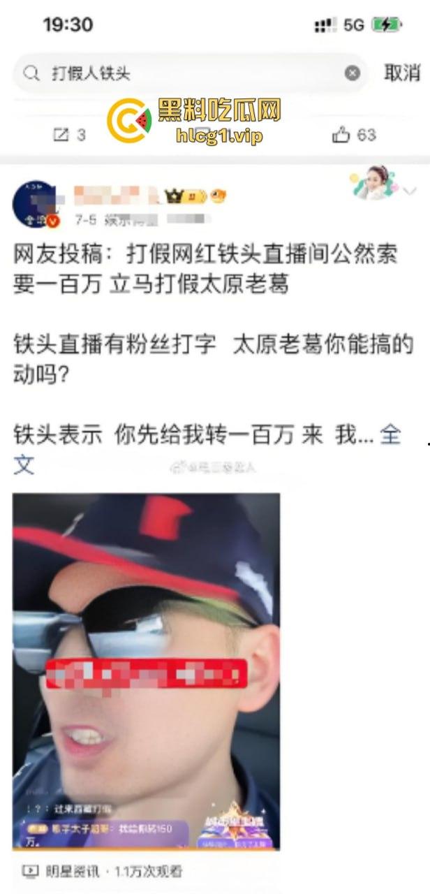 踢铁板上了！网红“铁头”在杭州被抓！从打假英雄到涉嫌敲诈勒索：一场自我毁灭的闹剧！-1