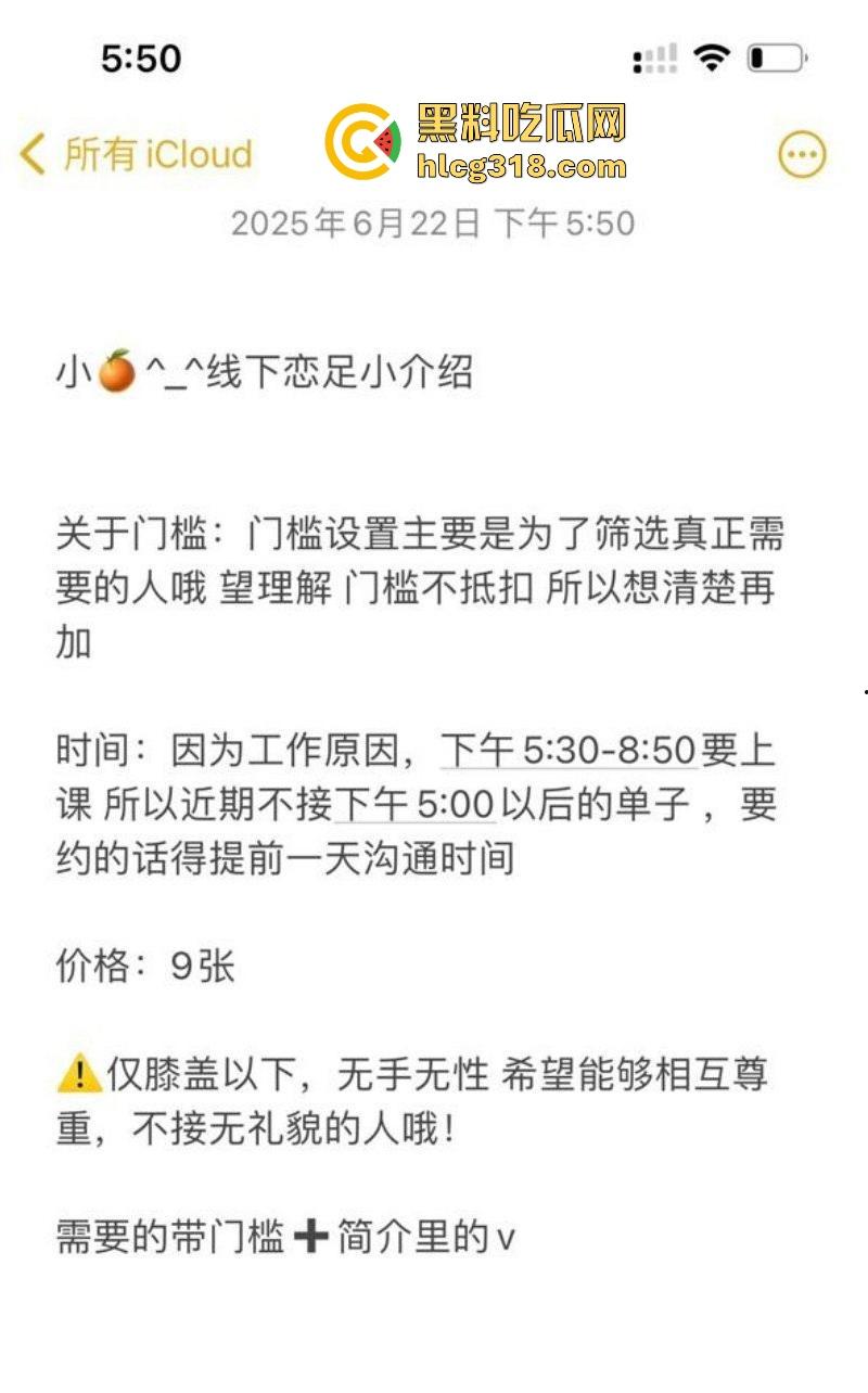 河南农业大学应届毕业生【李筱莹】下海接客曝光!实习老师化身足控女王,人靓足美服务到位!-1