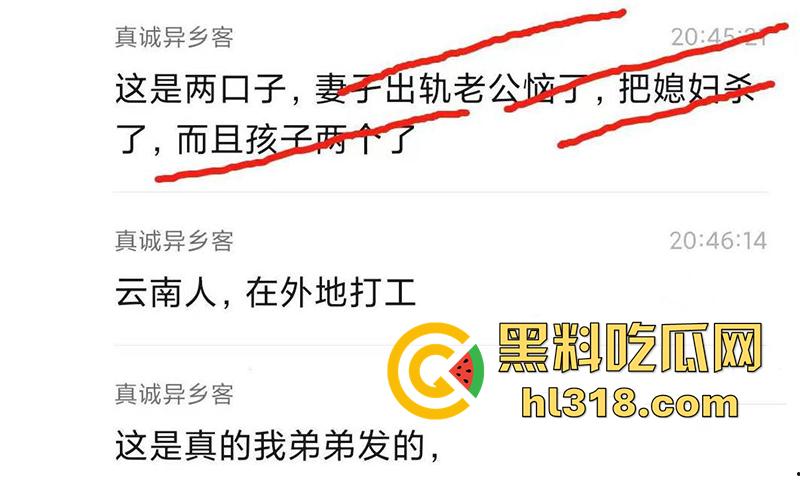 女子出轨被老公刀杀，云南夫妻在南京打工，想不到已婚妻子竟出轨工头，遭老公连捅数刀当场身亡！-3