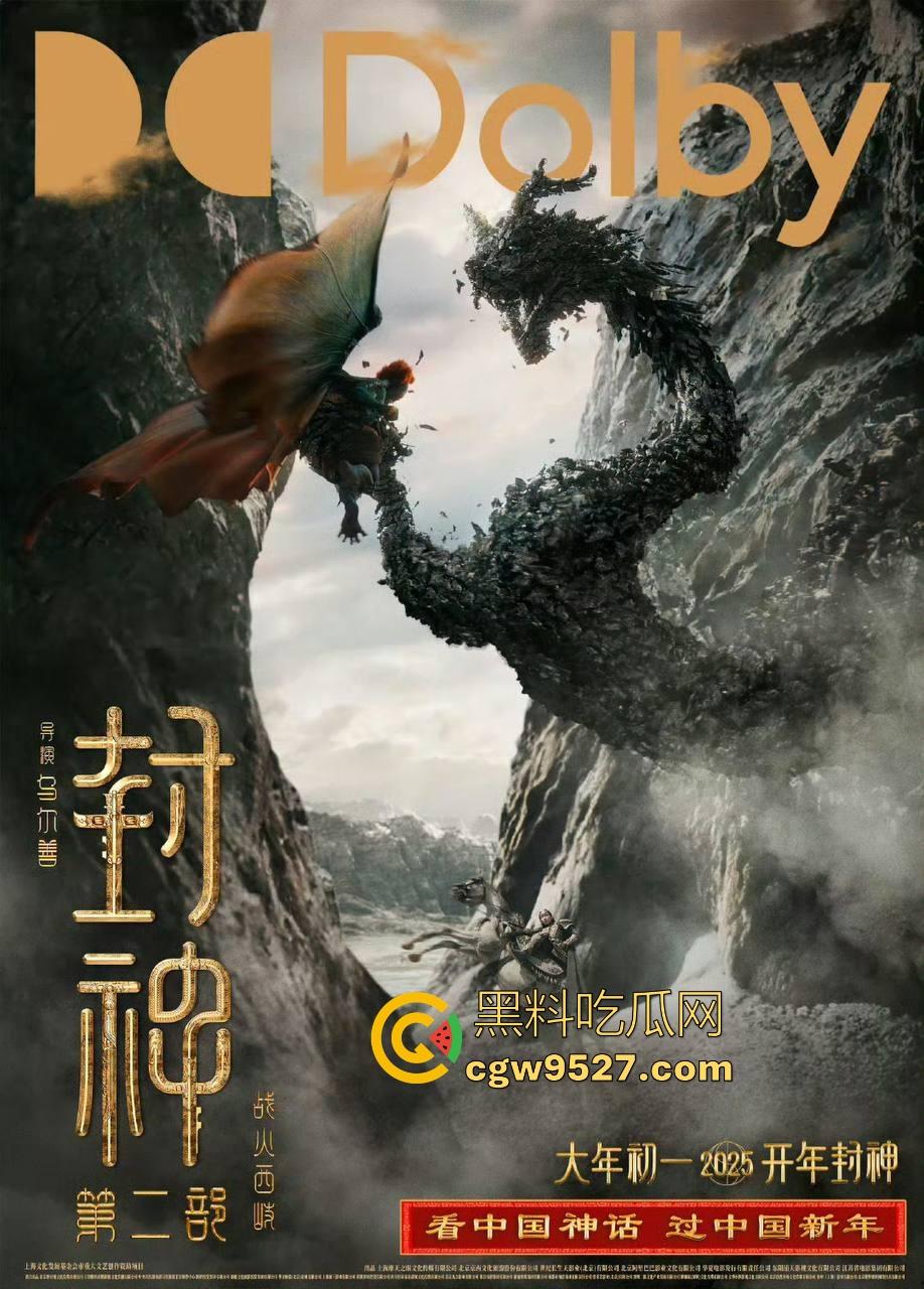 中国特效大作【封神2】强势来袭！强大的演员阵容，无与伦比的特效，值得一看！-5