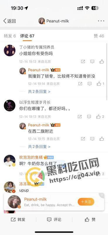 新瓜速递！北京昌平地铁车辆脱节事故 三十多人受伤 车厢内部 救援情况一览-2