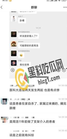 温州医科大学附属第一医院的一名医生被前来报复的患者家属认错人而被砍伤 随后砍人者负罪跳楼自杀-4
