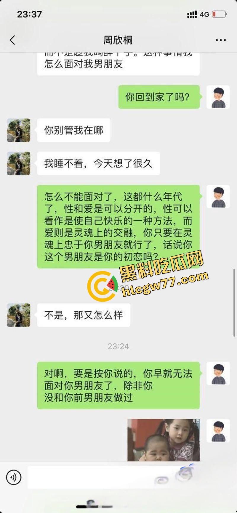 猥琐老板设计迷奸美女职员 灌酒下药趁机侵犯 各种姿势无套爆操 事后赔钱了事 聊天记录曝光！-6