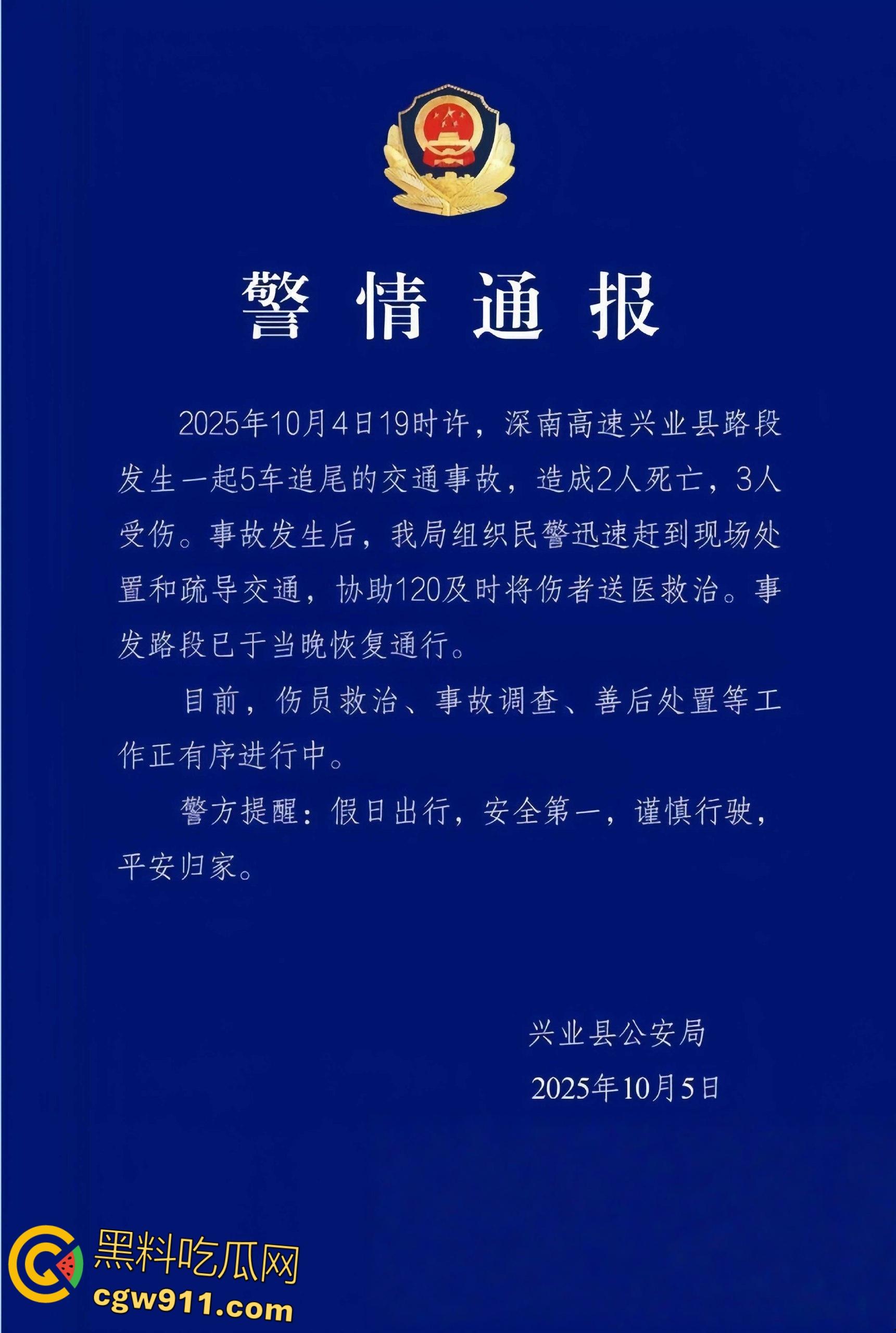广西玉林深南高速5车追尾，连撞起火2死3伤，现场火光四射浓烟滚滚，节假日事故多发注意车距慢速 ！-1