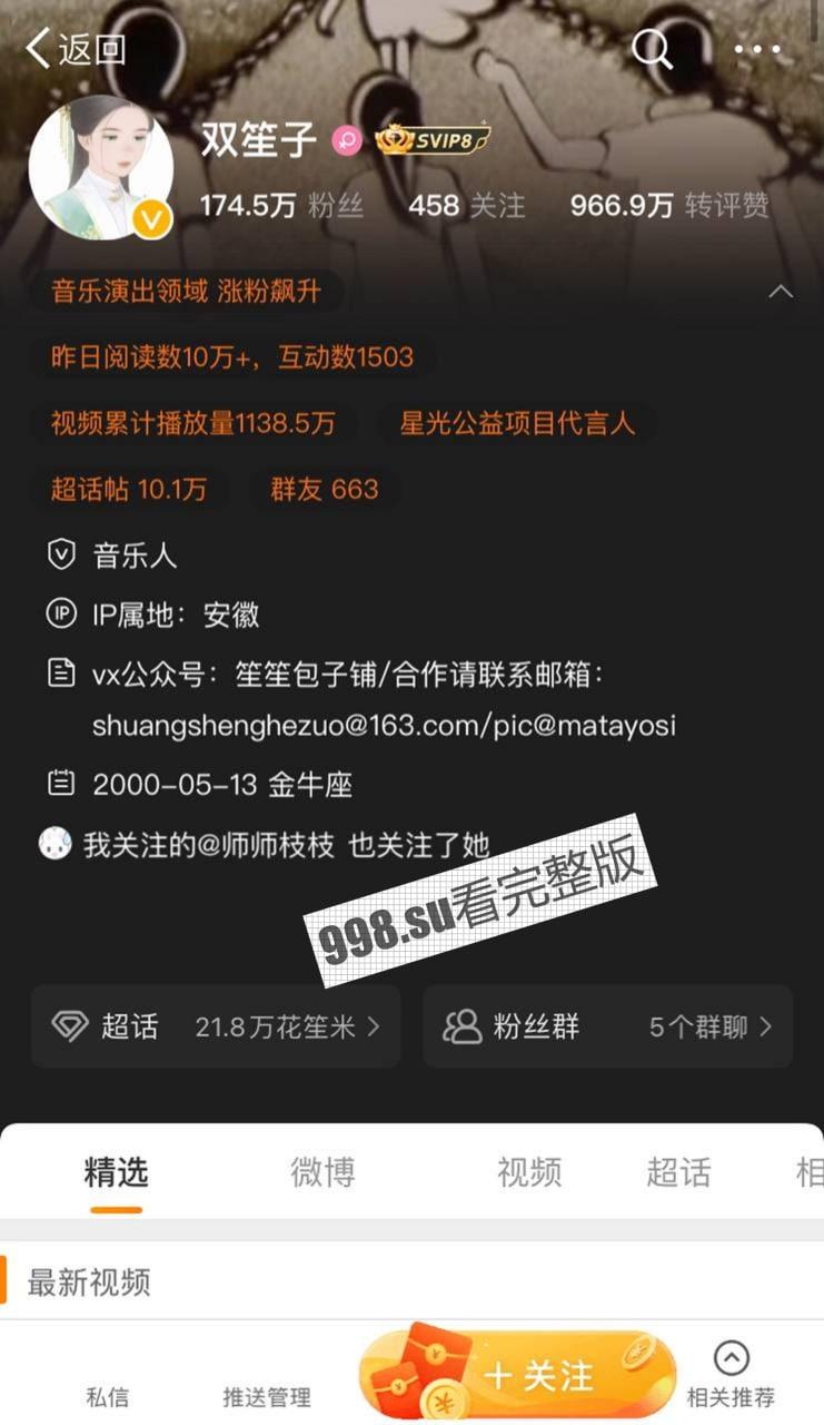 独家一手!古风女歌手 “双笙”(陈元汐) 黑历史爆料-2