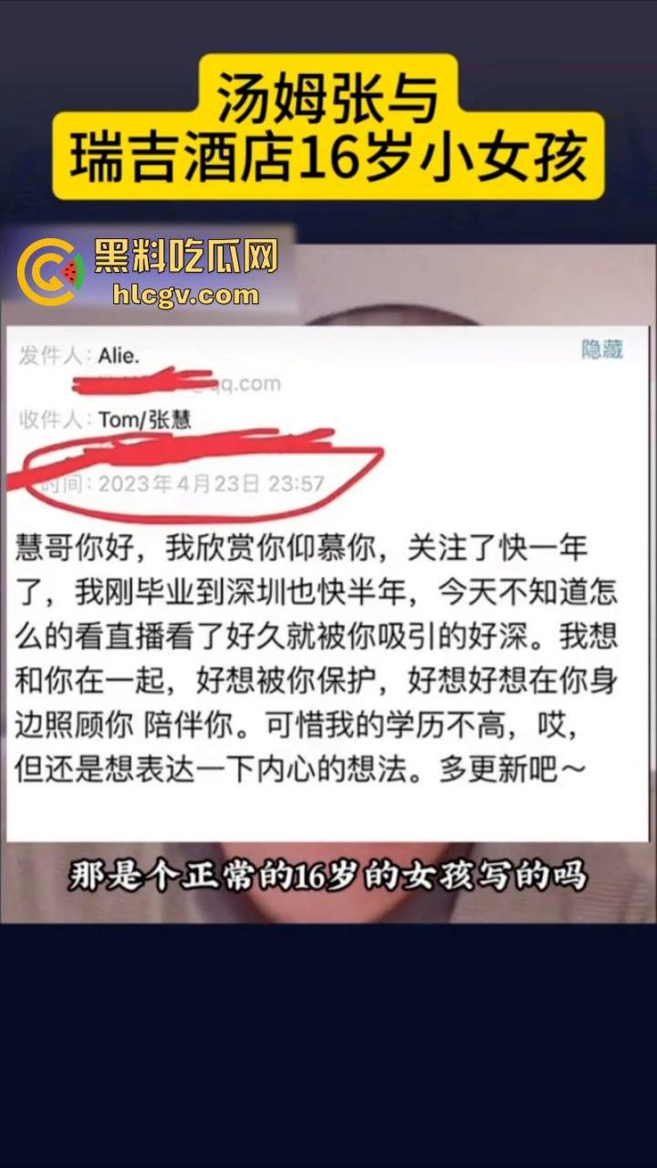 抖音网红【汤姆张】瑞吉酒店约两少女双飞 东窗事发后逃往新加坡 抵死不认脸皮真厚-5