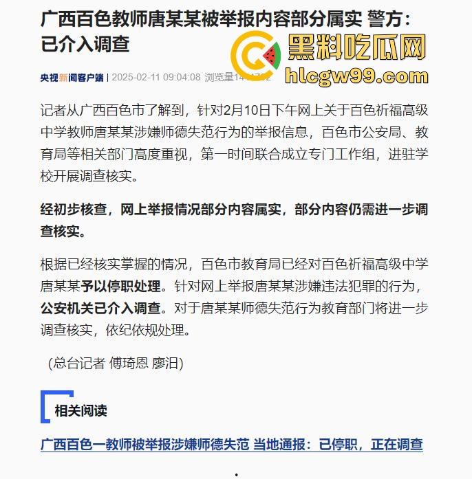 热搜事件！百色祈福高中【唐毓文】衣冠禽兽老师强奸女学生【符月华】导致其自杀，数页PPT曝光性侵细节！-3