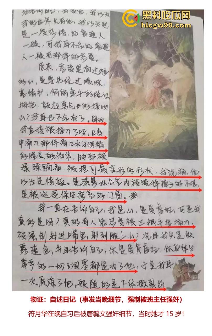 热搜事件！百色祈福高中【唐毓文】衣冠禽兽老师强奸女学生【符月华】导致其自杀，数页PPT曝光性侵细节！-11