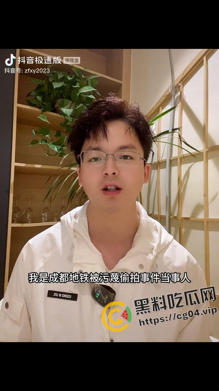 成都地铁偷拍案一审结果出炉！驳回原告全部合理请求   司法正义还是性别争议 主判官开盒-3