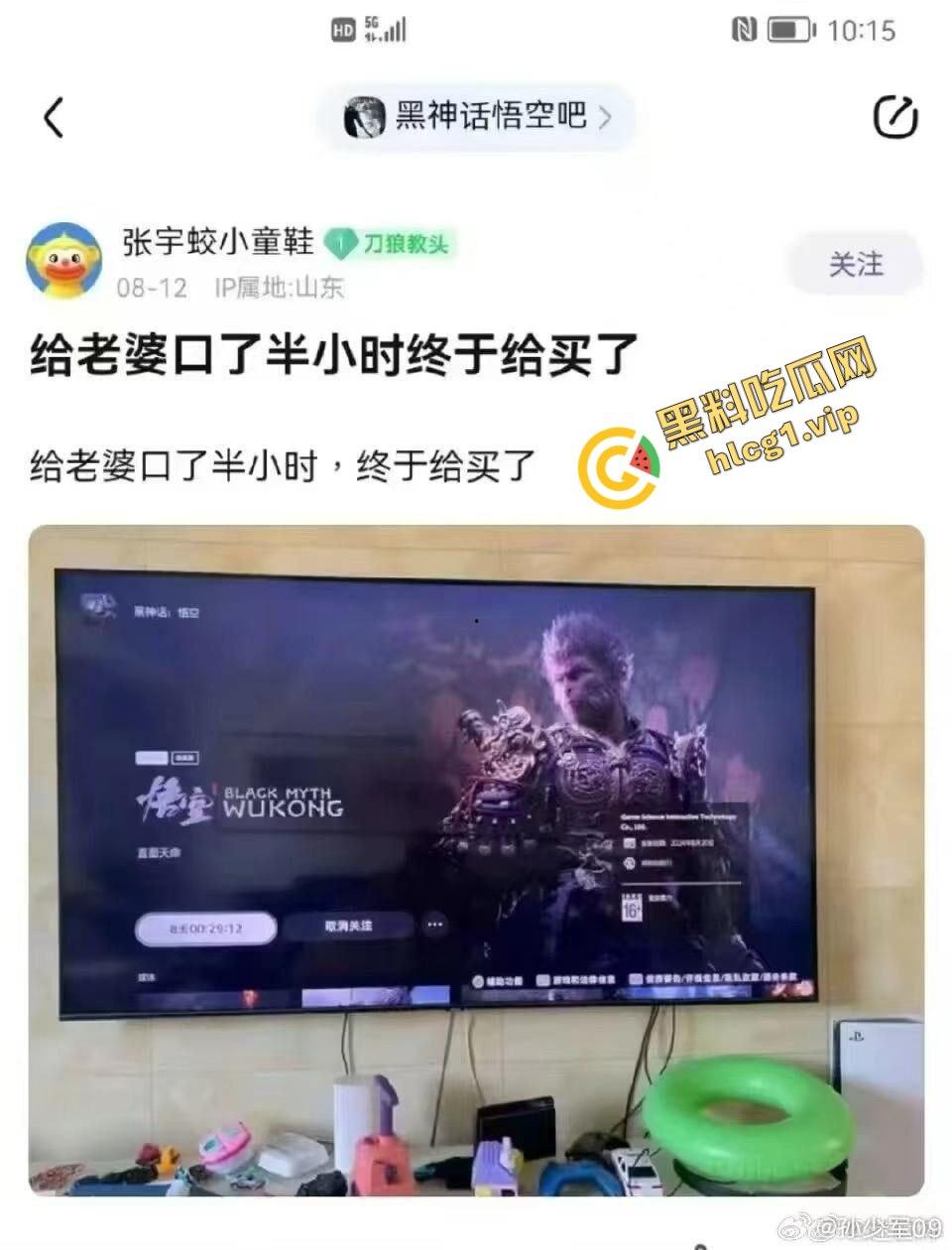 火爆全球的『黑神话悟空』网友为买游戏 给老婆舔逼半小时！才肯给钱买 抓紧上号！-2