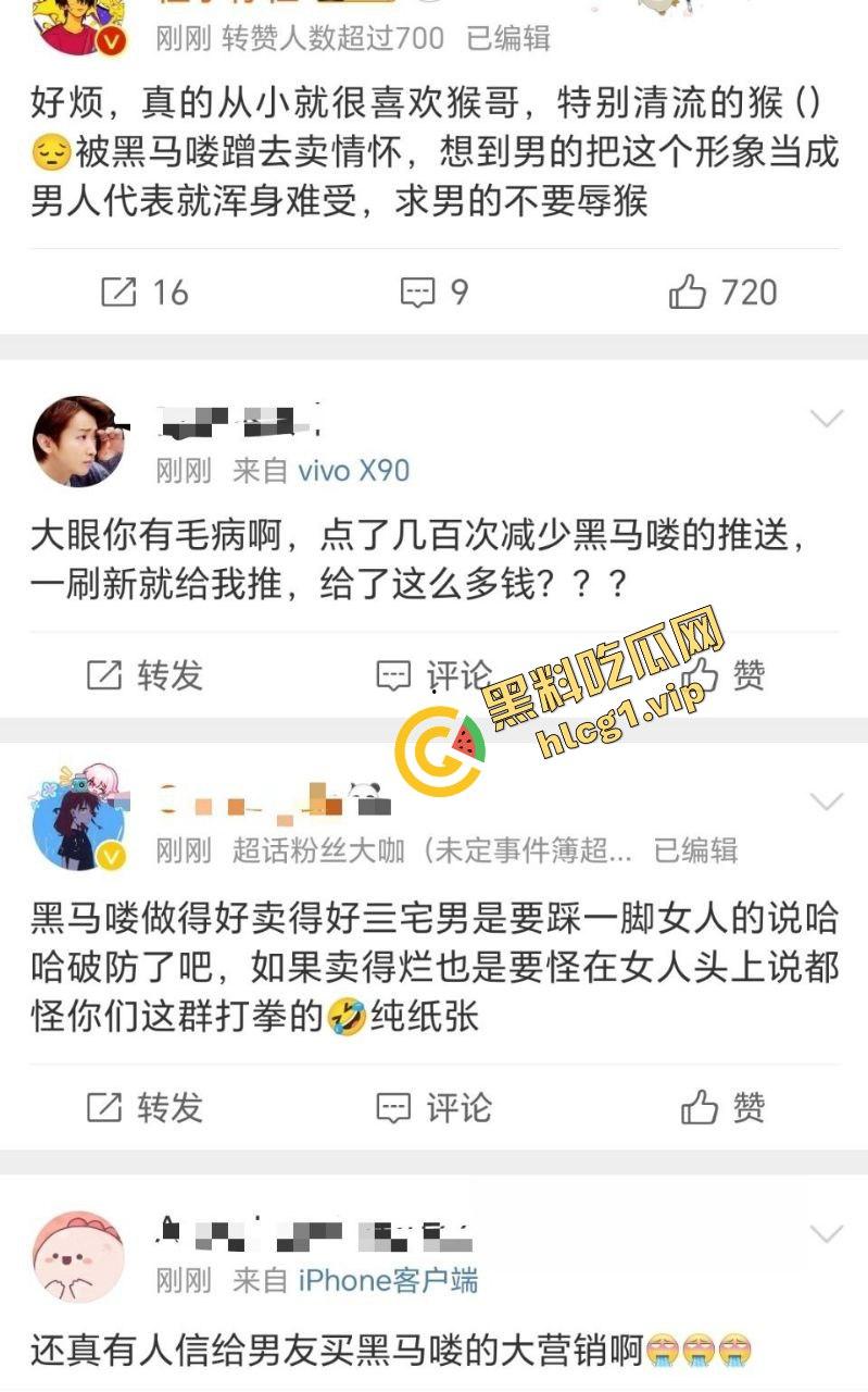 火爆全球的『黑神话悟空』网友为买游戏 给老婆舔逼半小时！才肯给钱买 抓紧上号！-4