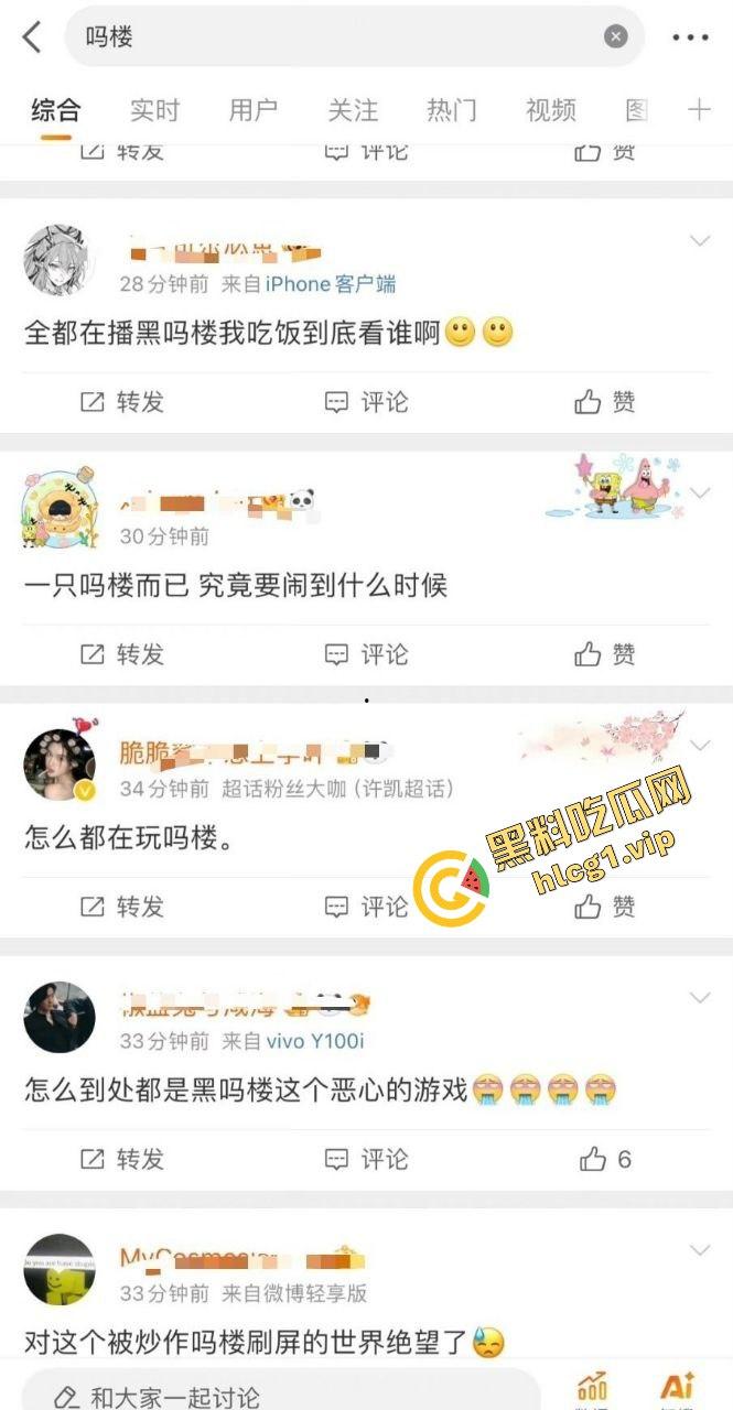 火爆全球的『黑神话悟空』网友为买游戏 给老婆舔逼半小时！才肯给钱买 抓紧上号！-5