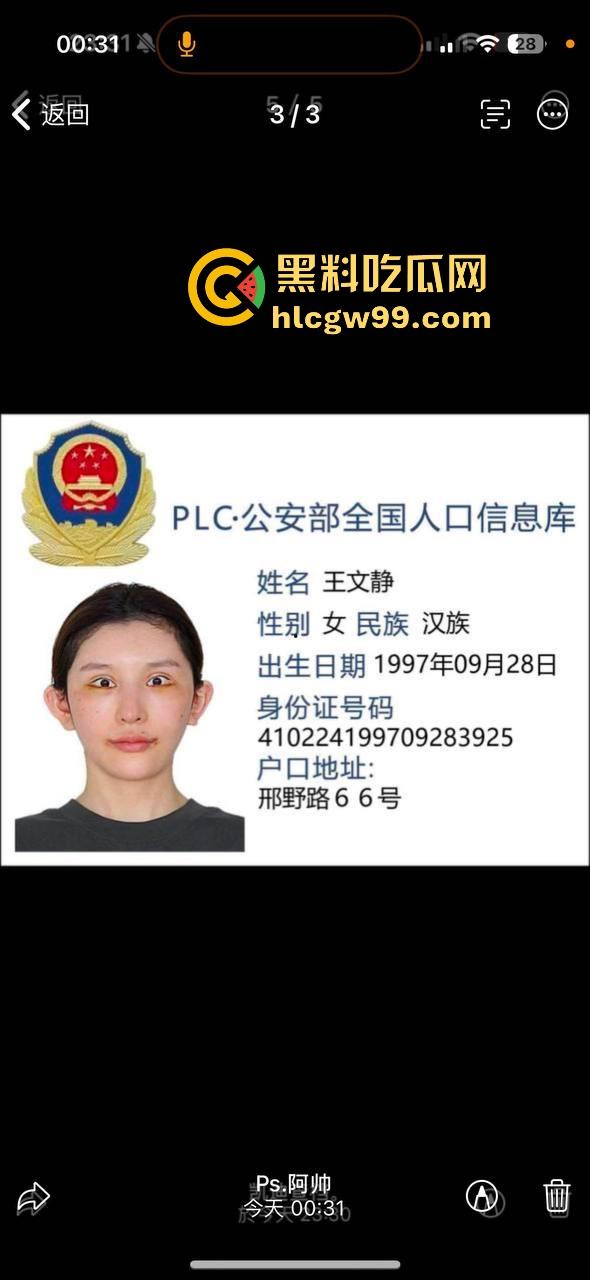 现实版雅典娜再现！河南开封【王文静】联合男友绑架勒索04年闺蜜，不讲武德收钱了还想撕票，最毒妇人心。-7