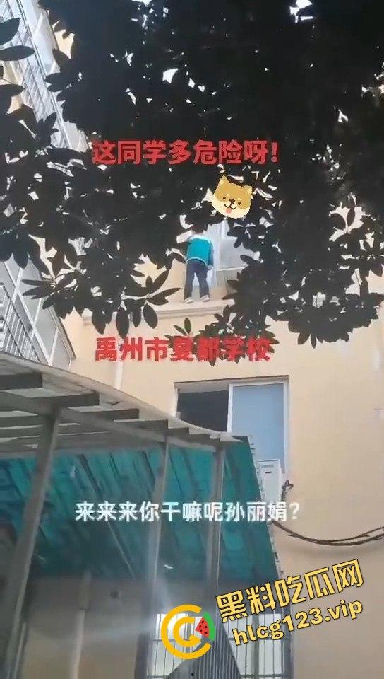 河南禹州惊现学生四楼窗外险境!女子报警却遭老师呵斥,教体局已介入调查!-4