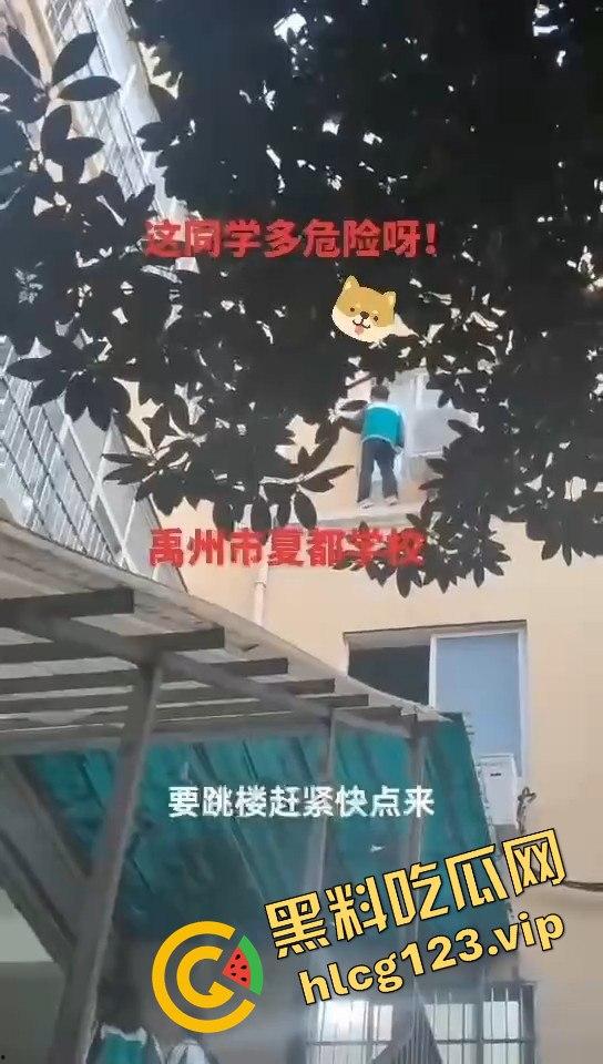 河南禹州惊现学生四楼窗外险境!女子报警却遭老师呵斥,教体局已介入调查!-7