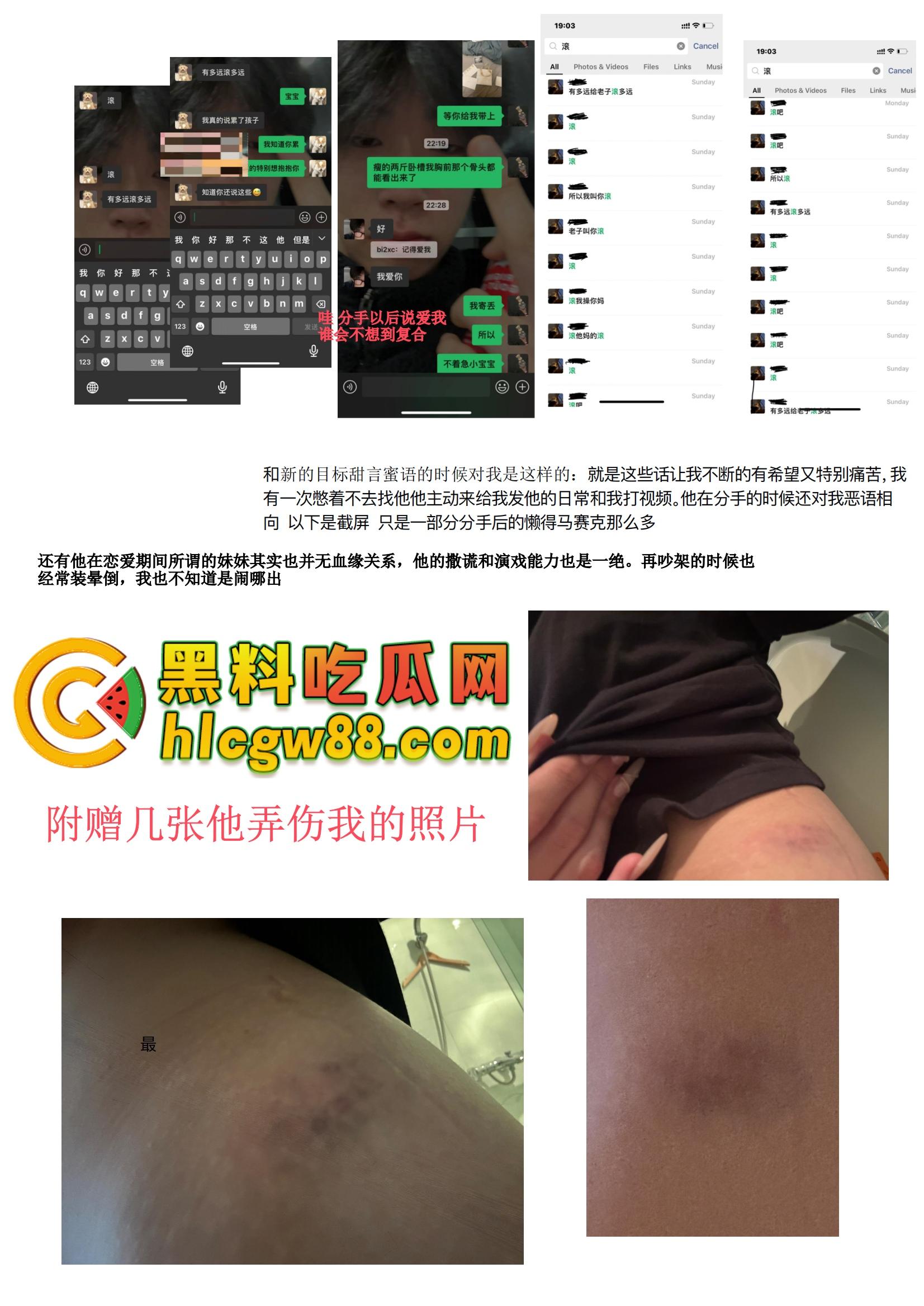 多伦多07家暴渣男劈腿约炮再续前缘，OCAD台湾姐成新欢，前女友爆料家暴完就去打炮，分手还PUA！-10